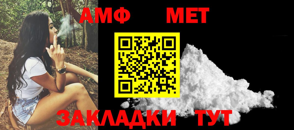 Amphetamine Розовый  Amphetamine  Нижний Новгород  Вход с VPN 