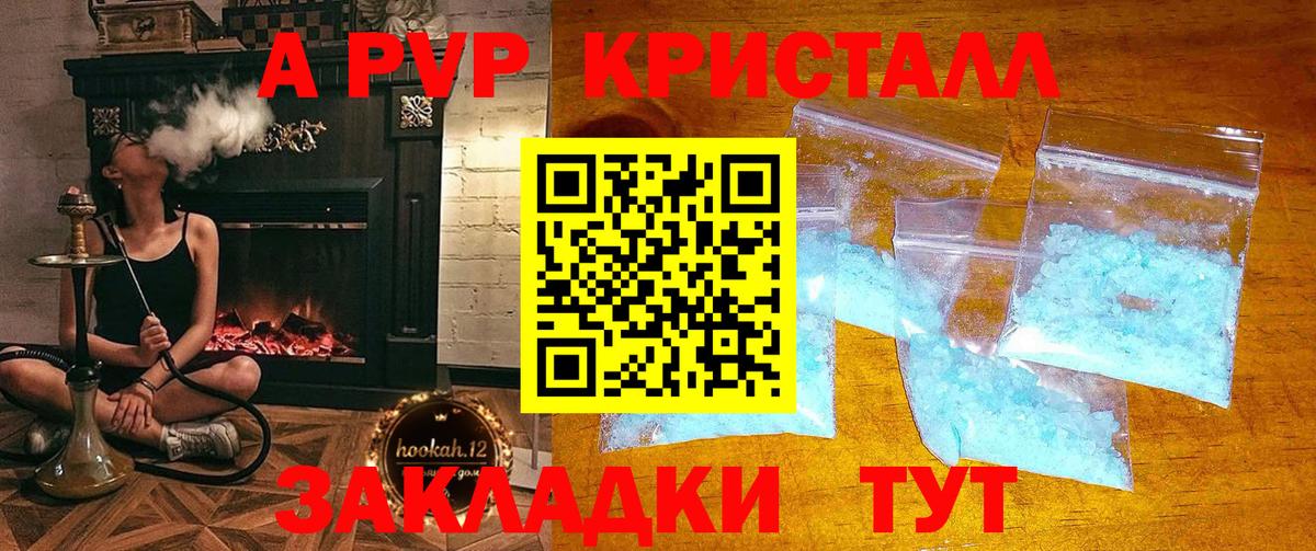A-PVP СК Нижний Новгород