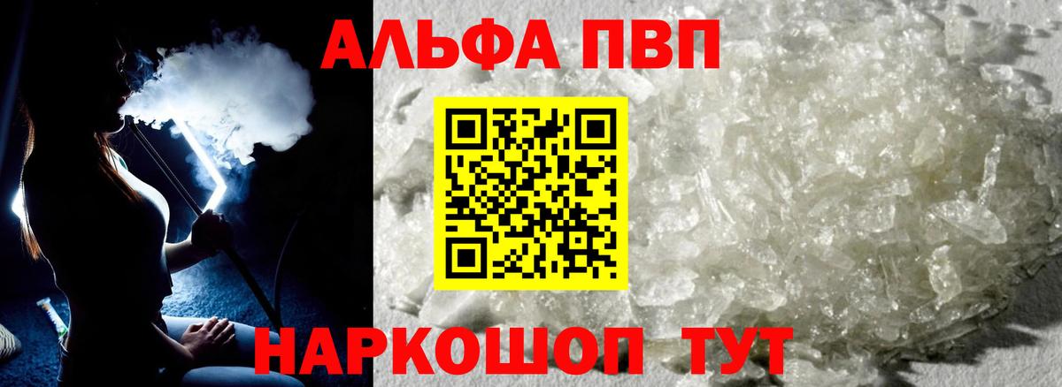 A-PVP СК  Alfa_PVP VHQ  A PVP  Вход с VPN  Нижний Новгород 