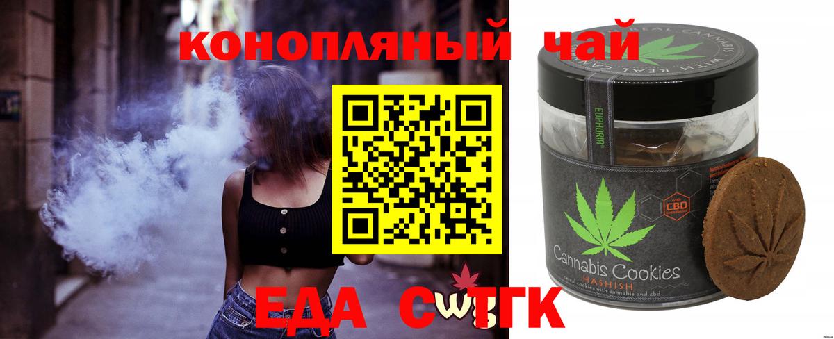 Печенье с ТГК конопля Нижний Новгород