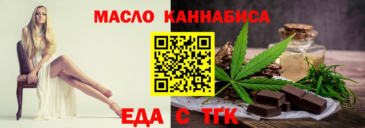 Cannafood марихуана  Вход с VPN  Нижний Новгород 