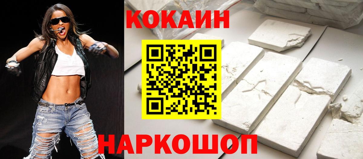 Нижний Новгород  Cocaine Колумбийский  Вход с VPN 