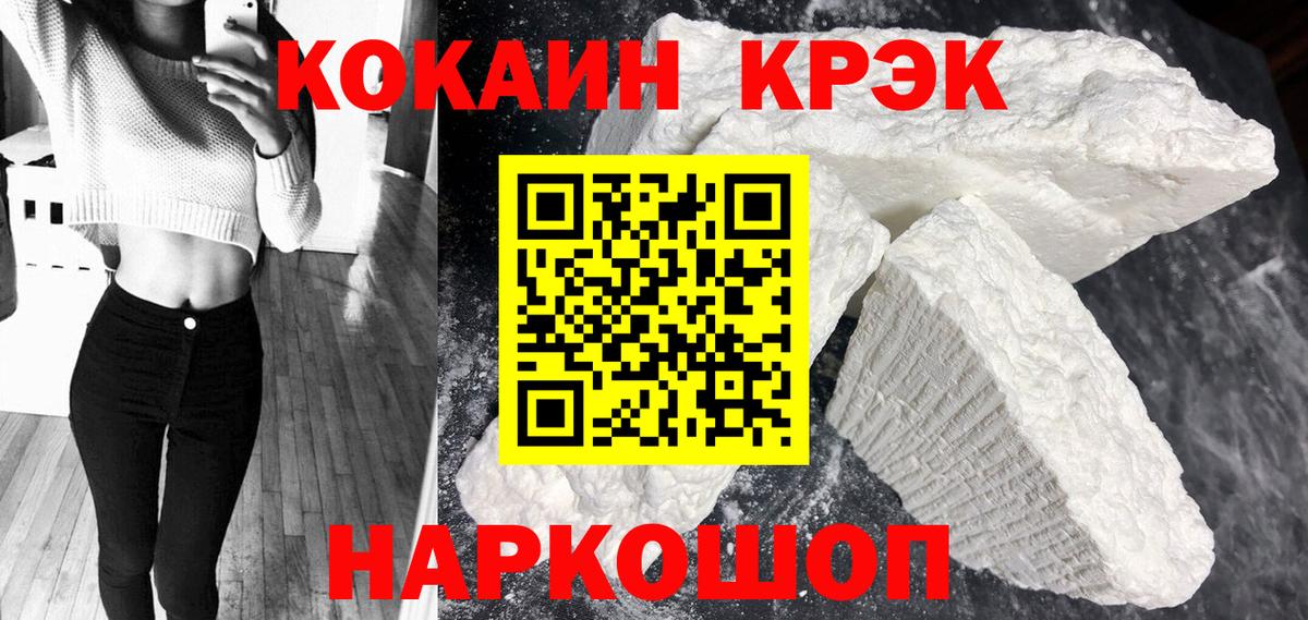 Кокаин Fish Scale Нижний Новгород