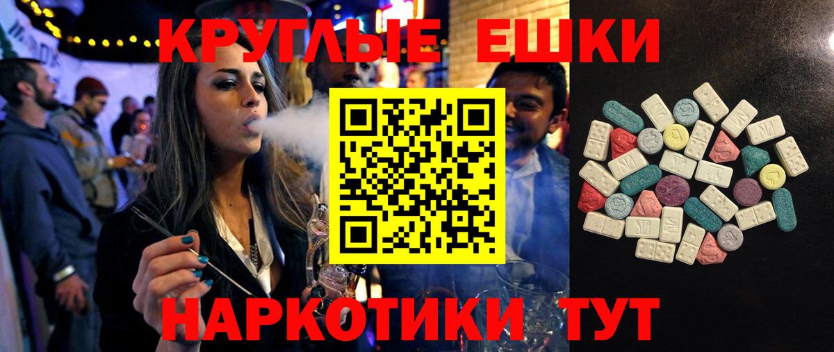 что такое   Вход с VPN  Ecstasy  Нижний Новгород  Экстази 250 мг 