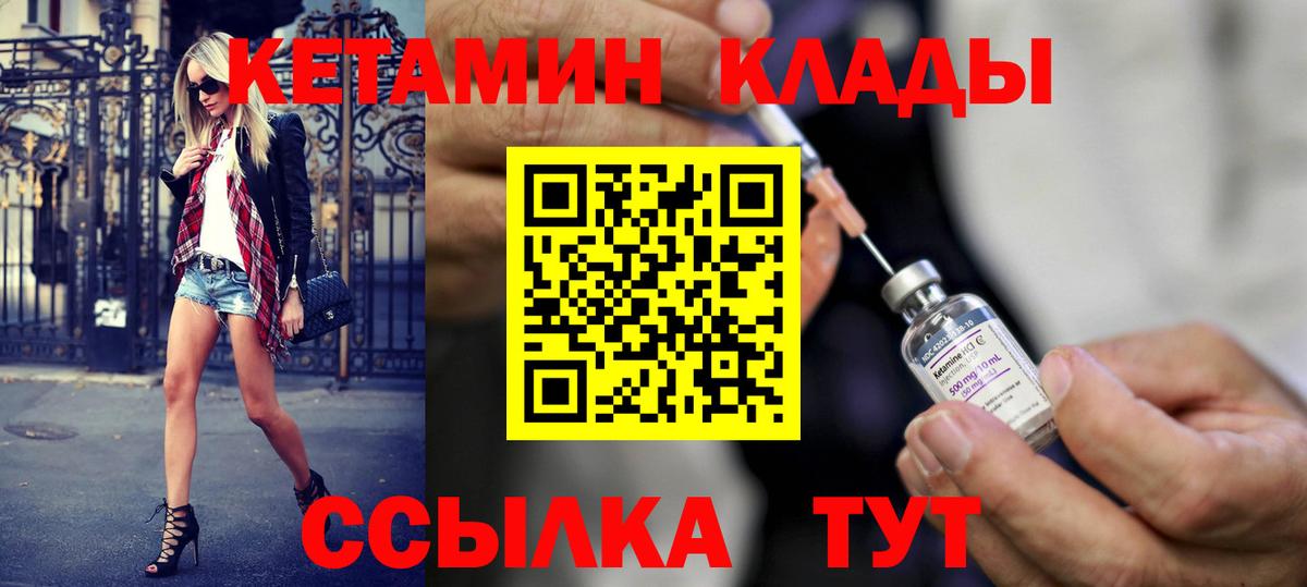 Кетамин ketamine  Вход с VPN  Нижний Новгород 