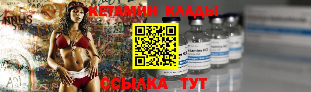 КЕТАМИН ketamine Нижний Новгород