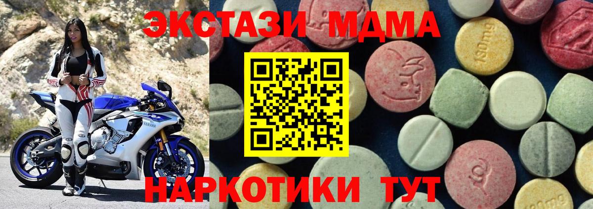 Нижний Новгород  МДМА crystal  МДМА молли  Вход с VPN 