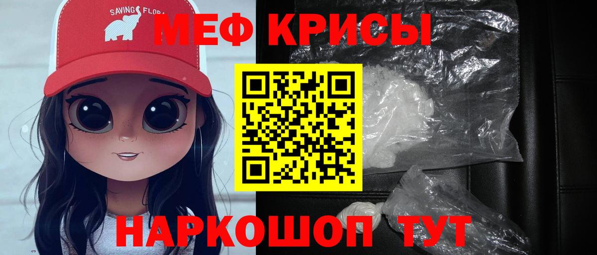 МЕФ мяу мяу  МЯУ-МЯУ  Нижний Новгород  магазин продажи   МЕФ mephedrone  Вход с VPN 