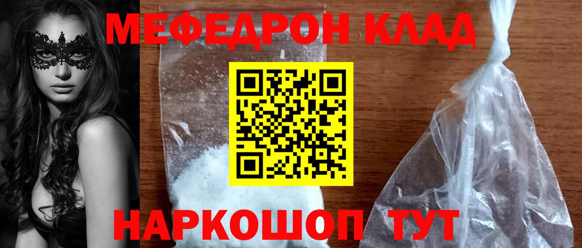 Мефедрон мука Нижний Новгород