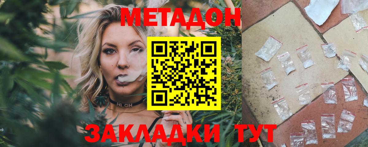 Метадон белоснежный Нижний Новгород