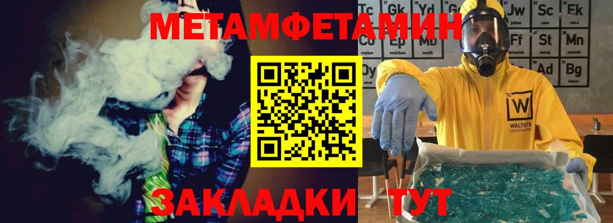 МЕТАМФЕТАМИН мет Нижний Новгород
