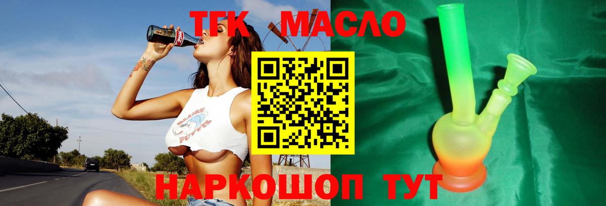 Дистиллят ТГК жижа  ТГК концентрат  Нижний Новгород  Вход с VPN 